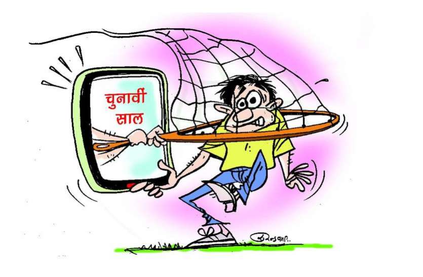 kota news चुनावी साल में मोबाइल बांटकर लुभाएगी सरकार