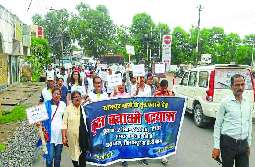 save trees bilaspur पेड़ों को बचाने सडक़ पर उतरे लोग, पदयात्रा कर प्रशासन को सौंपा ज्ञापन