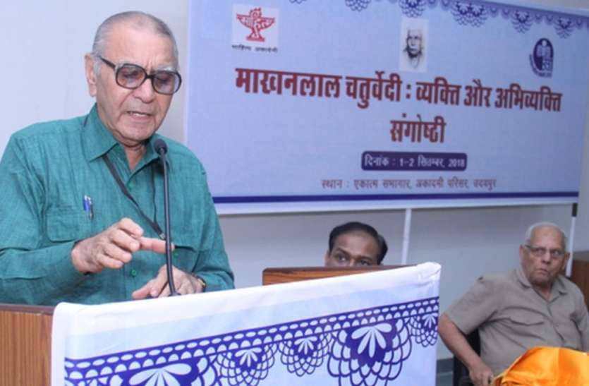 माखनलाल चतुर्वेदी पर राष्ट्रीय संगोष्ठी राष्ट्रबोध की सदी के नायक थे चतुर्वेदी, उनका राष्ट्रबोध वही था, जो हजारों वर्ष पहले हमारे ऋषि मुनियों का था : उमेश कुमार सिंह