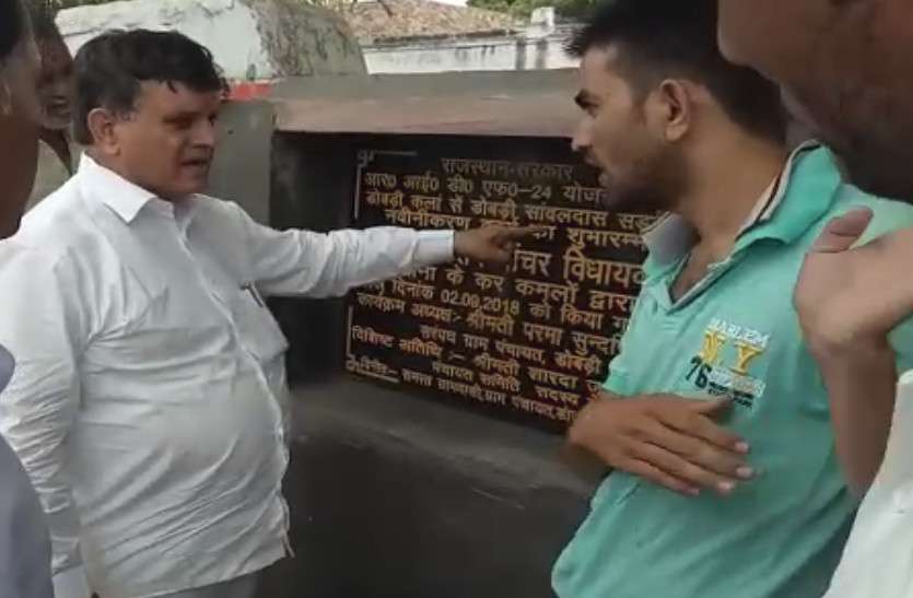 शिलान्यास किए बिना लौटना पड़ा मकराना विधायक को.. विरोध के कारण शिलान्यास किए बिना लौटना पड़ा मकराना विधायक को..