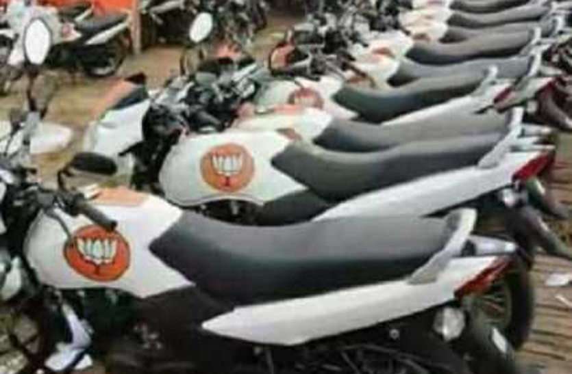 bjp bike