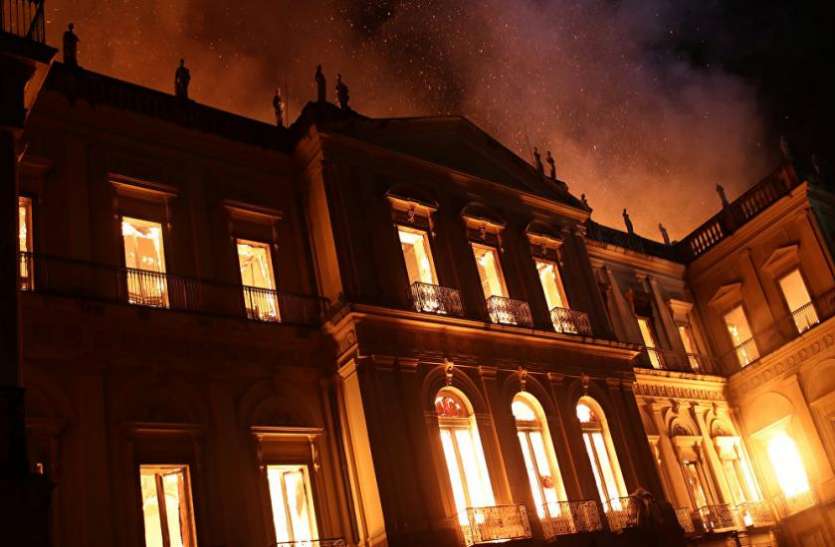 fire in 200 year older national museum in brazil president tweets ब्राजील: 200 साल पुराने राष्ट्रीय संग्रहालय में भीषण आग, मौजूद हैं दो करोड़ से ज्यादा कीमती चीजें