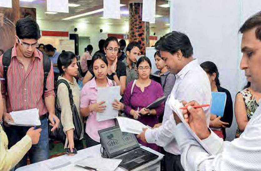 job news जॉब तलाश रहे युवाओं लिए सुनहरा मौका, 90 पदों पर भर्ती के लिए प्लेसमेंट कैंप कल