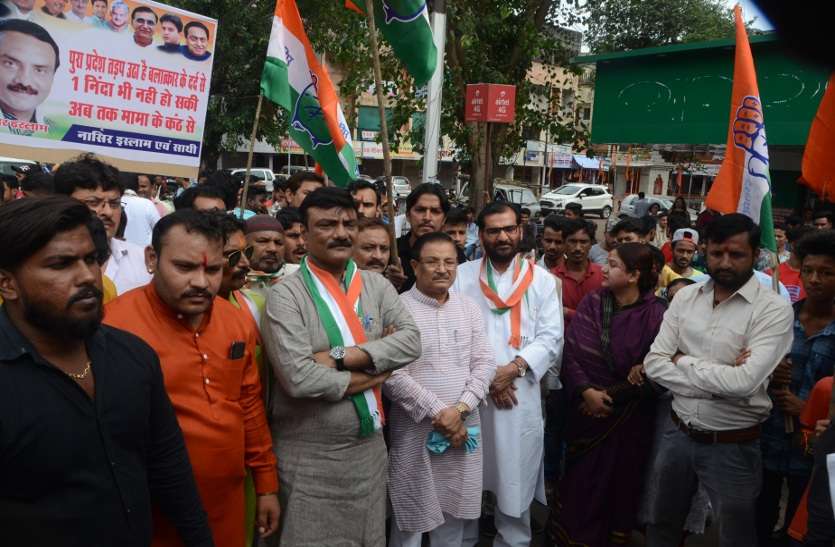 congress पेट्रोल-डीजल की बढ़ती कीमतों के विरोध में कांग्रेस का पैदल मार्च