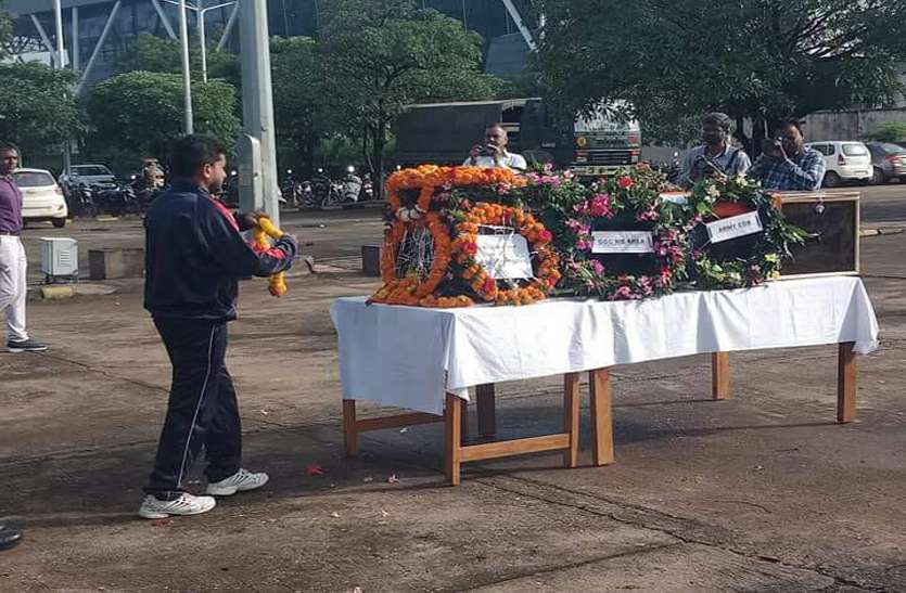 patrika Breaking: जम्मू-कश्मीर में शहीद हुए दुर्ग के जवान का पार्थिव देह पहुंचा रायपुर, अंतिम विदाई देने गृहग्राम उमरपोटी में उमड़ा जन सैलाब