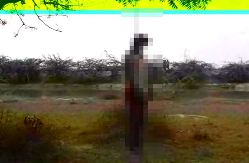 dead body of young man found in jungle after 3 days तीन दिन से लापता युवक का शव जंगल मेें पेड़ पर लटका मिला, दो माह बाद थी शादी, क्षेत्र में सनसनी
