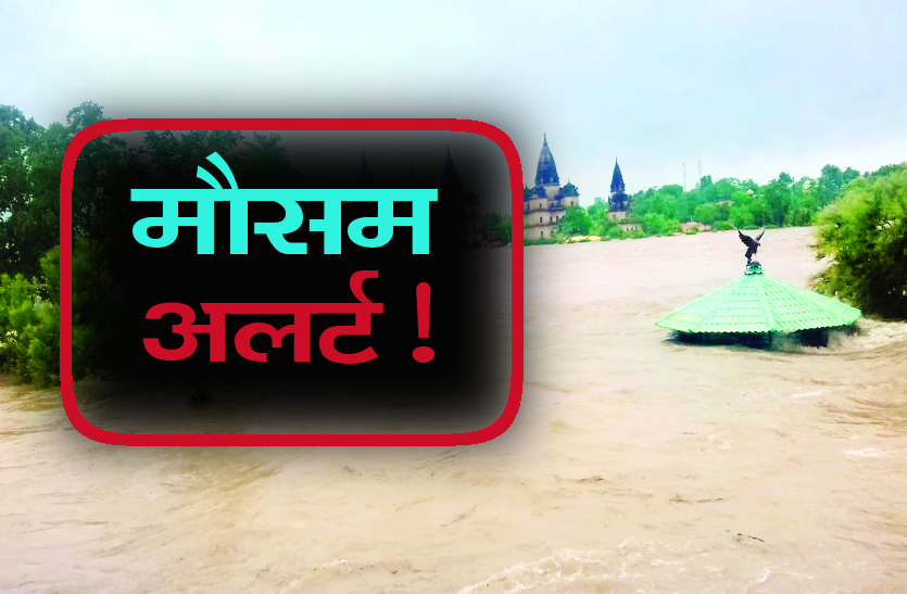 very heavy rain 24 घंटे भारी बारिश का अलर्ट! मौसम विभाग भी हैरान