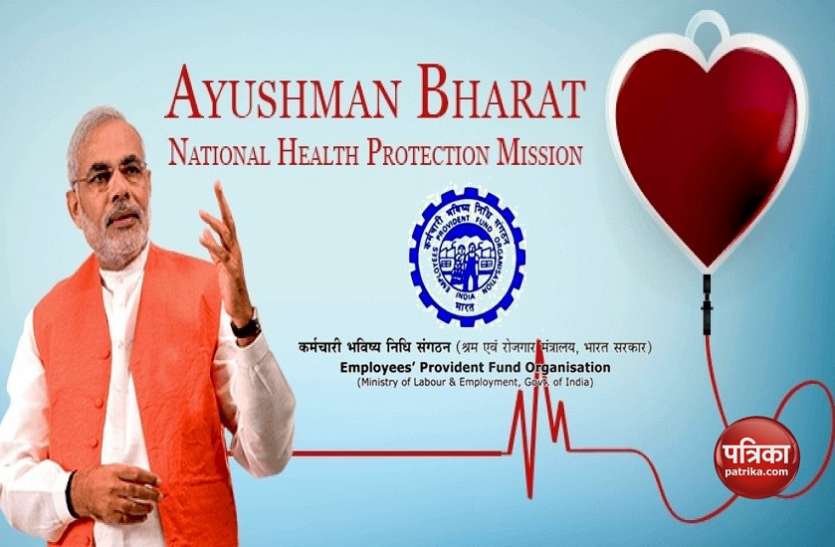 ayushman bharat 60 लाख पेंशनर्स को मोदी सरकार दे सकते हैं, इस नई स्कीम का लाभ