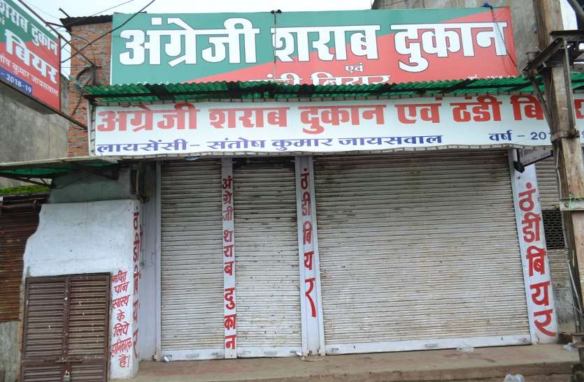 Excise Department took action on the English liquor shop यहां इतने सस्ते दामों पर बिक रही शराब की अफसरों को मारना पड़ा छापा