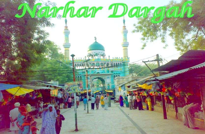 Narhar dargah