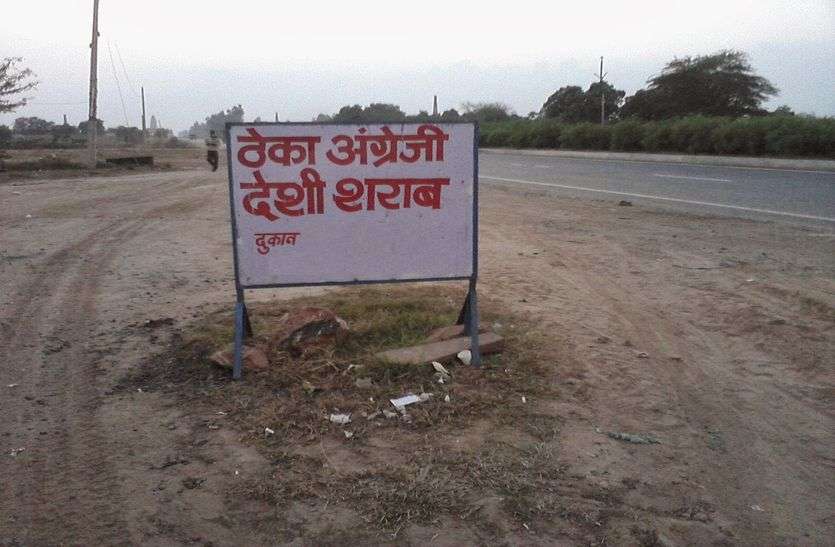 pali hindi news अब हाइवे पर ठेके की राह खुली