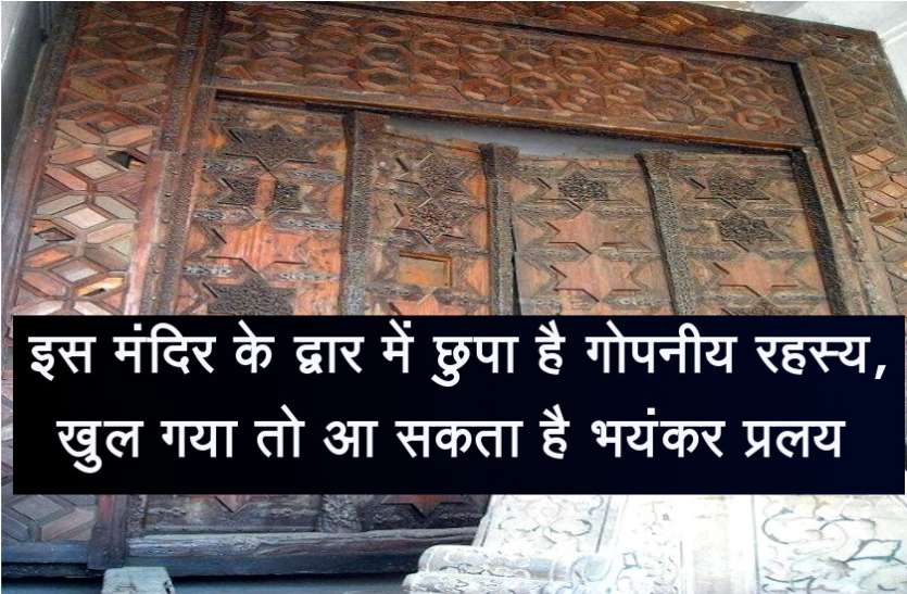 padmanabh इस मंदिर के द्वार में छुपा है गोपनीय रहस्य, खुल गया तो आ सकता है भयंकर प्रलय