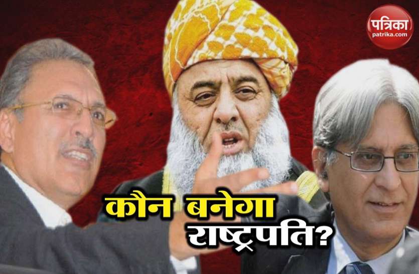 paki पाकिस्तान: राष्ट्रपति पद के लिए चुनाव कल, इमरान के प्रत्याशी के जीतने की उम्मीद