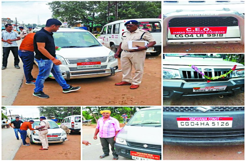 traffic police 100 वीआईपी गाडिय़ों की पुलिस ने की कार्रवाई, नेताओं और असफरों वाहनों में पदनाम लिखने पर काटा चालान