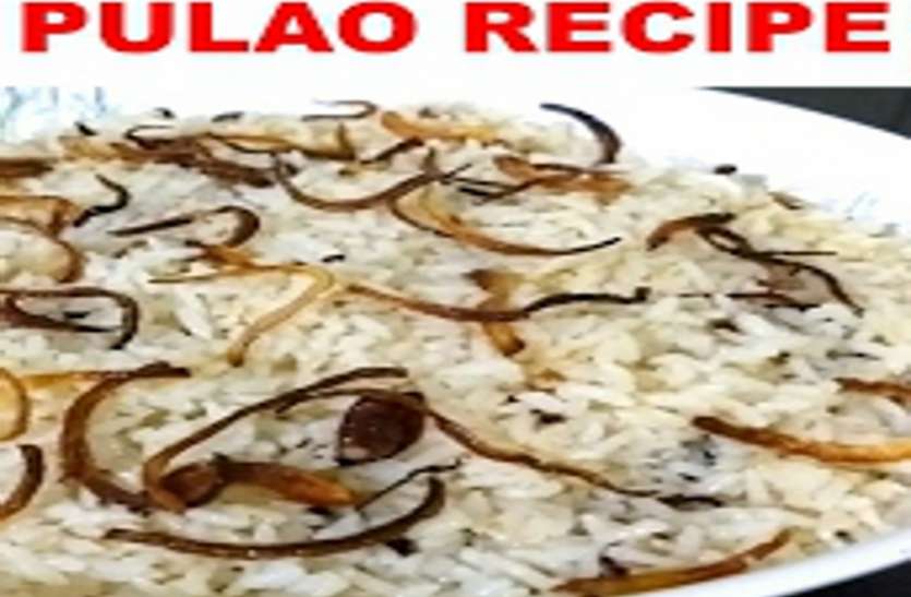 Famous pulao of Mahakaushal महाकौशल का प्रसिद्ध फलाहारी पुलाव, जन्माष्टमी व्रत पर जरूर लें इसका स्वाद