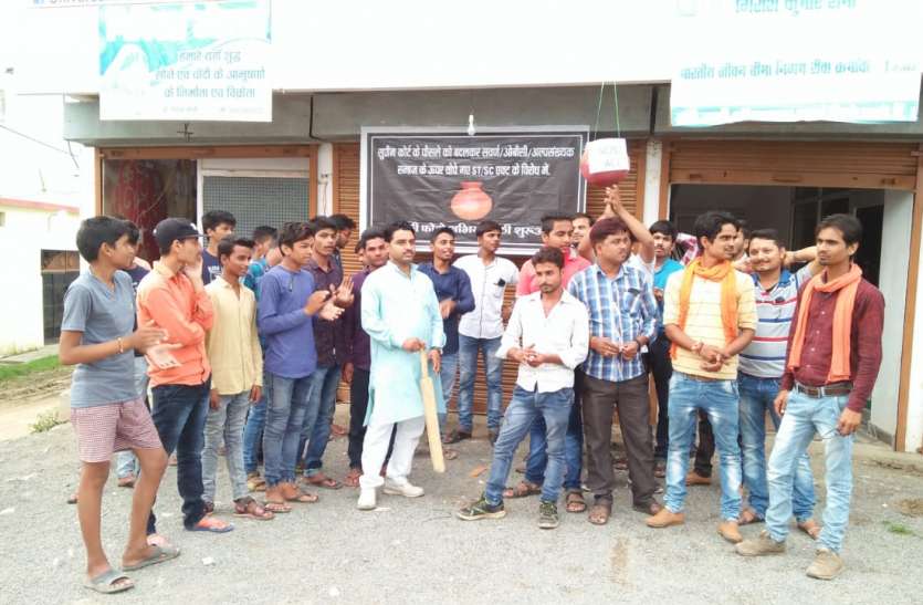 patrika यहां एससी-एसटी एक्ट की मटकी फोड़ी गई, भाजयुमो कार्यकर्ताओं ने जताया विरोध