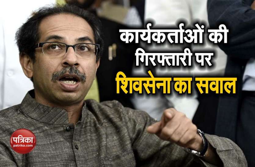 shivsena शिवसेना ने 5 वामपंथी कार्यकर्ताओं की गिरफ्तारी पर उठाए सवाल, पीएम मोदी पर साधा निशाना