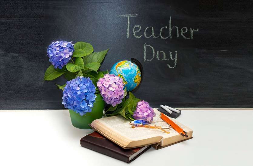 happy teachers day Teachers Day 2018 Gifts Ideas : शिक्षक दिवस पर अपने टीचर्स को दें ये गिफ्ट