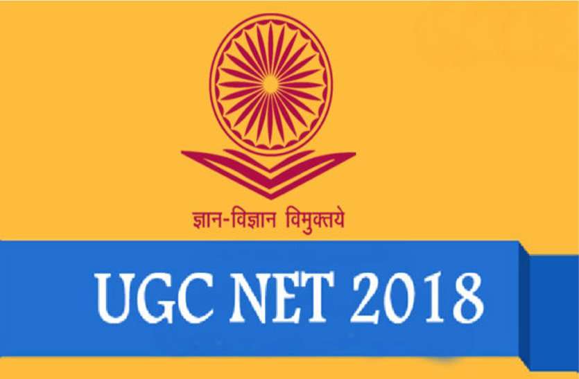 ugc net नेट की पहली परीक्षा दिसम्बर, दूसरी जुलाई में.. इस साल से होने जा रहा है बड़ा बदलाव, इस तरह होगा नया एग्जाम पैटर्न