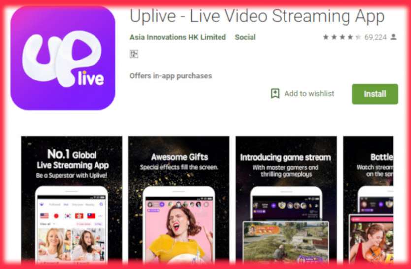 gadget,Management Mantra,earn money,career tips in hindi,inspirational story in hindi,uplive, इस एप के जरिए आप भी कमा सकते हैं न्यूनतम 500 डॉलर, जानिए क्या करना है