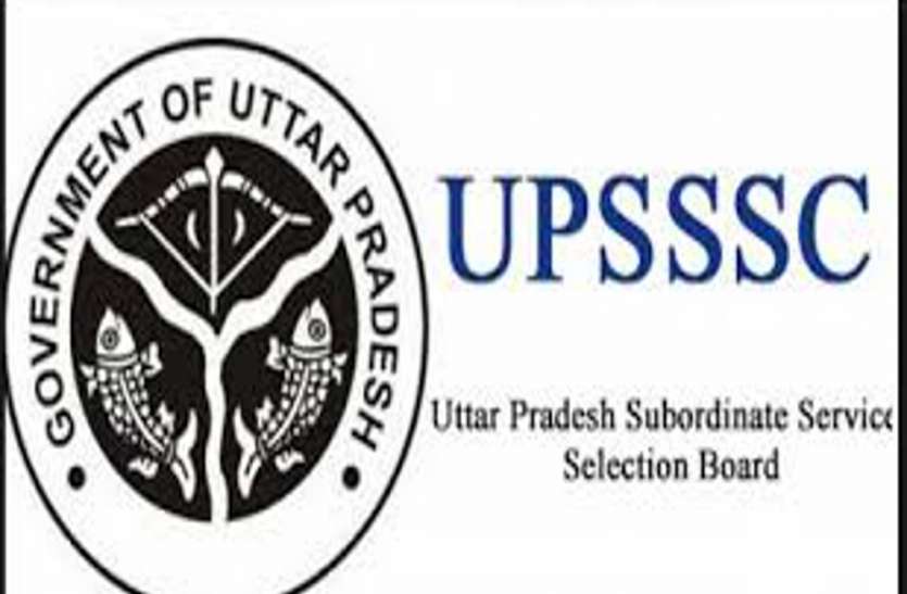 lucknow UPSSSC भर्ती परीक्षा का बदलेगा पैटर्न, समूह 'ग' के लिये भी देना होगा प्री और मेन्स