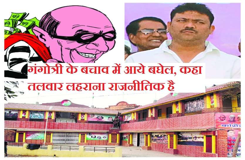 Congress सरेआम तलवार लहराने वाले को कांग्रेस में पद, बचाव में उतरे पीसीसी चीफ बघेल