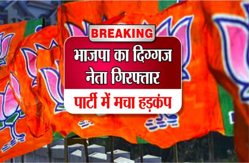 BREAKING BJP MLA shankarlal tiwari ARRESTED 22 साल से फरार विधायक यातायात पुलिस के कार्यक्रम से गिरफ्तार, 50 हजार के मुचलके पर मिली जमानत