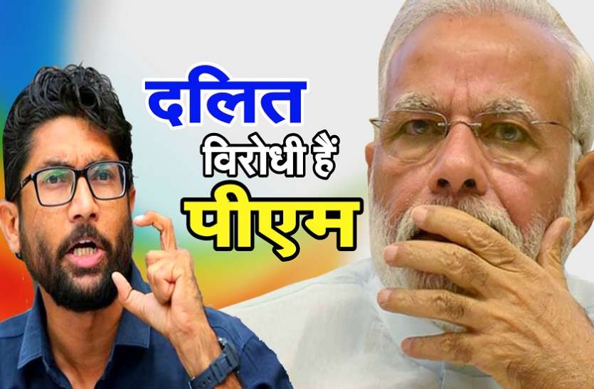 Jignesh Mewani जिग्नेश मेवाणी: मोदी सरकार की हिटलिस्ट में दलित, चार साल में हुए सबसे ज्यादा हमले