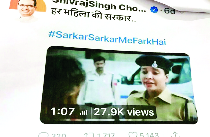ad भाजपा को चुनाव आयोग ने दिया नोटिस