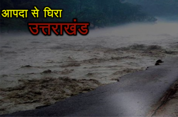 uttarakhand uttarakhand
