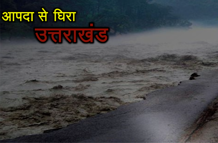 uttarakhand आपदा से बेहाल राज्य को छोड़कर सिंगापुर दौरे पर सीएम!...विरोधी ही नहीं अपनों के निशाने पर भी रावत सरकार