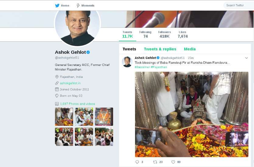 former Rajasthan CM Ashok Gehlot visit Runicha Dham in Jaisalmer चुनाव से पहले रुणिचा धाम दरबार में धोक लगाने पहुंचे पूर्व मुख्यमंत्री अशोक गहलोत...