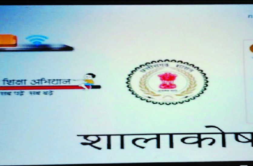 CG NEWS टैबलेट से स्कूलों की मॉनिटरिंग करने में हो रही परेशानी, समय पर नहीं हो रही है उपस्थिति दर्ज