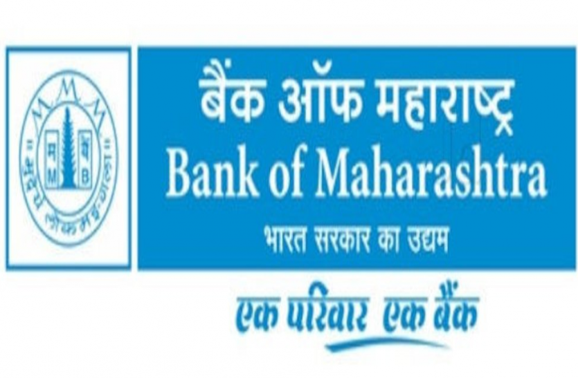 Bank of maharastra बैंक ऑफ महाराष्ट्र में स्पेशलिस्ट ऑफिसर के 59 पदाें पर भर्ती, करें आवेदन