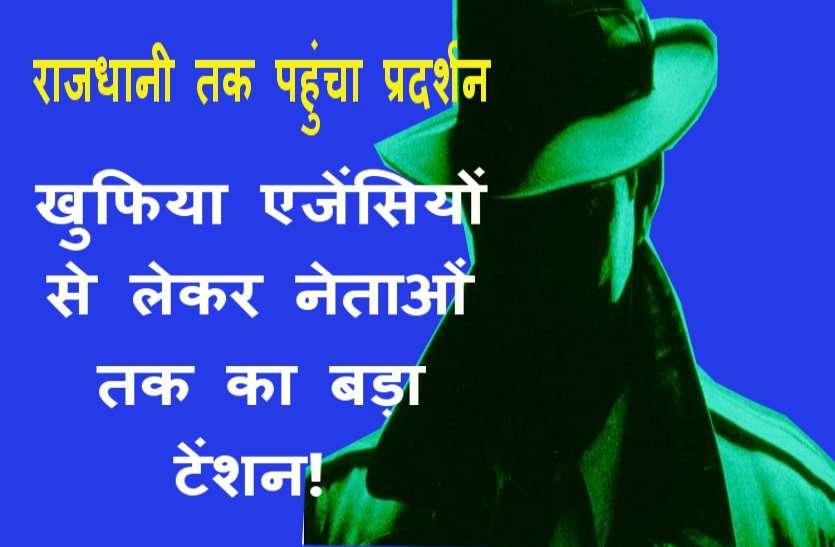 MP alert सवर्णों के ऐलान से खुफिया एजेंसियों तक का बड़ा टेंशन! इनपुट आने से पहले ही राजधानी तक आ पहुंचा प्रदर्शन