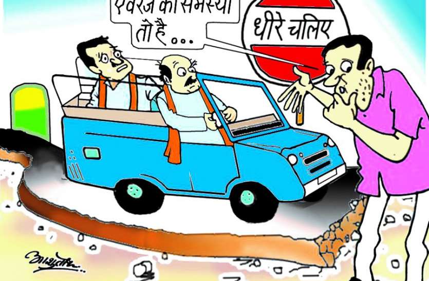 45 roads sanctioned in 4 years, only three remained चार साल में 424 करोड़ की 45 सड़कें मंजूर, बनीं सिर्फ तीन