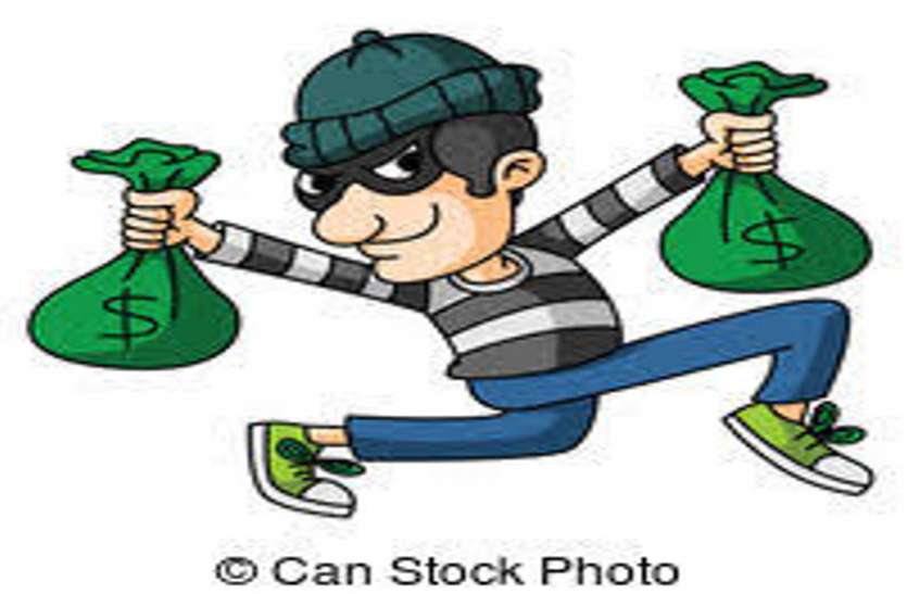 thief theft in house दिन दहाड़े नकदी सहित जेवर पर चोरों ने किया हाथ साफ, मच गया हंगामा