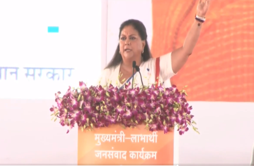 cm raje मुख्यमंत्री जनसंवाद कार्यक्रम : CM राजे ने अमरूदों के बाग़ से बोला कांग्रेस पर हमला, कही ये बड़ी बातें