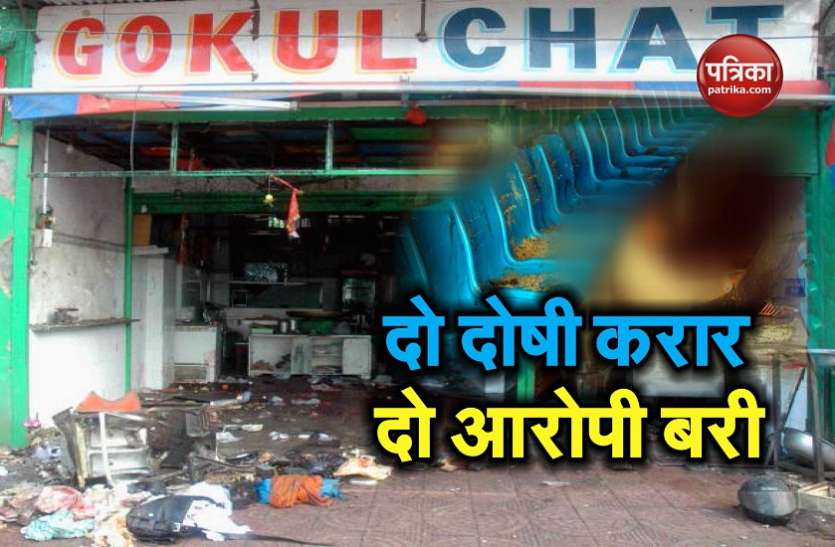hydrabad हैदराबाद धमाका: 11 साल पहले पुलिस ने किए थे 19 बम डिफ्यूज, 2 में हो गया था ब्लास्ट