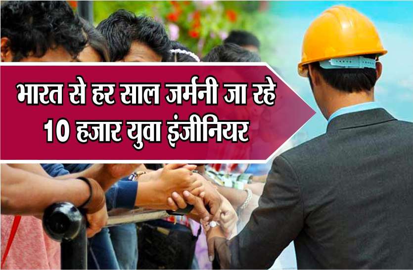 engineer भारतीय इंजीनियरों की जर्मनी में इसलिए बढ़ी डिमांड, जानिए वहां का वर्क कल्चर