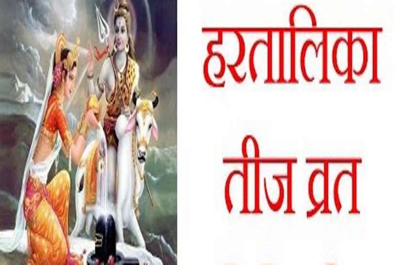 hartalika teej vrat special food news हरितालिका तीज व्रत शुरु करने के पहले लें ये फूड, दिनभर मिलेगी एनर्जी