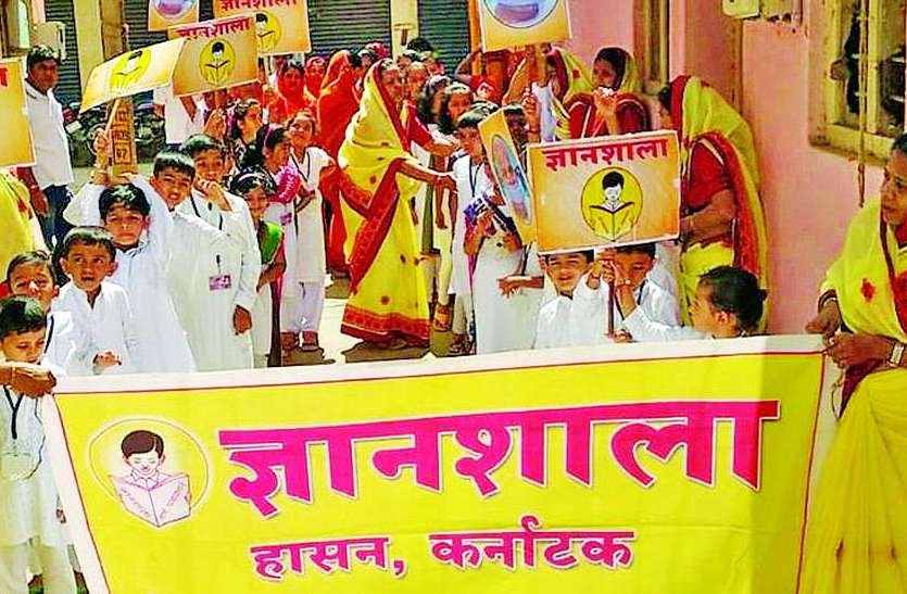 jainism हर्षोल्लास से मनाया ज्ञानशाला दिवस