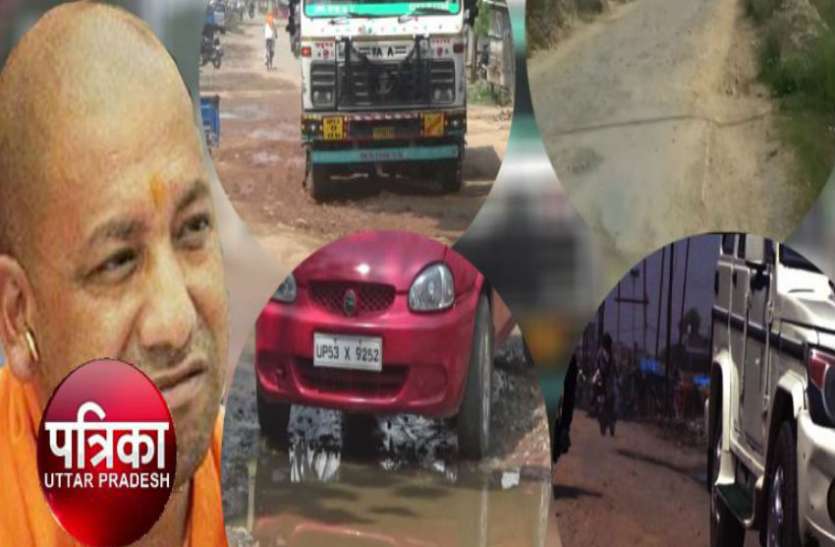 Yogi Adityanath गड्ढा मुक्त नहीं हो पाया योगी का यूपी, मानसून ने सपना कर दिया चकनाचूर