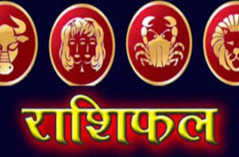 mesh rashufal Aaj Ka Mesh Dainik Rashifal 4 September 2018: जानें आज का दिन मेष राशि वालों के लिए कैसा रहेगा
