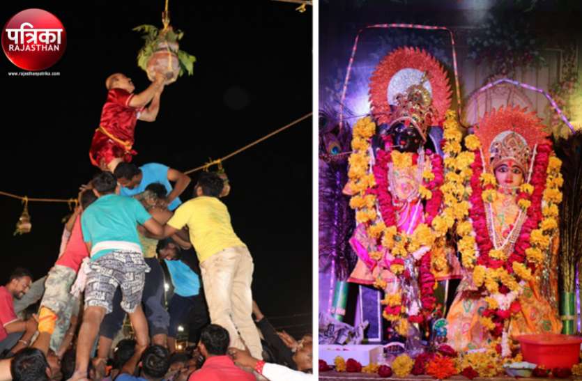 banswara Video : बांसवाड़ा : शंखनाद के साथ गूंजा जय कन्हैयालाल की, मंदिरों में उमड़े भक्त, मटकी फोड़ देखने उमड़ा जनज्वार