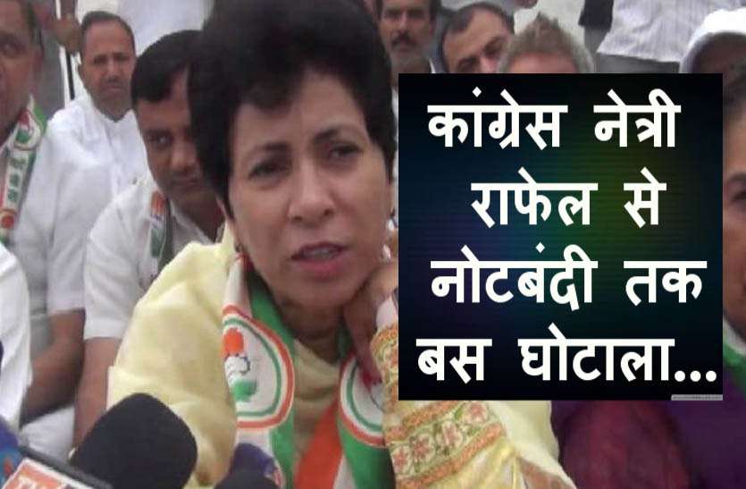 congress राजधानी पहुंचते ही पूर्व केंद्रीय मंत्री ने किए भाजपा पर ताबडतोड़ हमले, राफेल से लेकर नोटबंदी तक में बताया घोटाला
