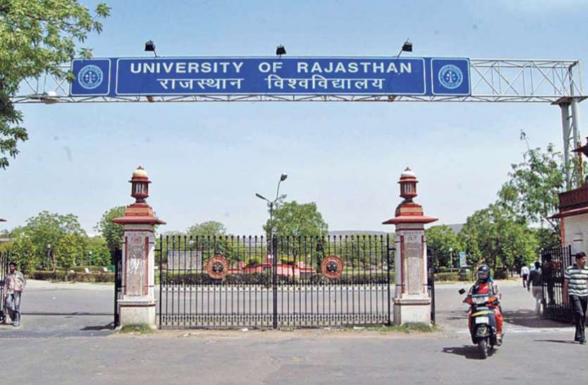 UGC,Education,AICTE,rajasthan university,career courses,education news in hindi, राजस्थान विश्वविद्यालय में बदले पीएचडी के नियम, जारी हुई नई गाइडलाइन