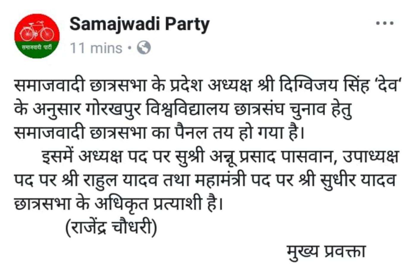 samajwadi
