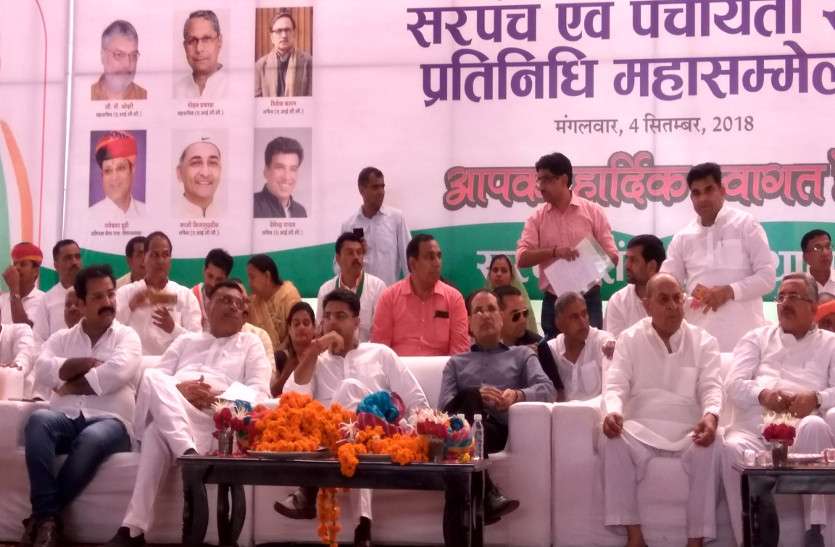 sarpanch sammelan भाजपा राज में कमजोर हुआ पंचायतीराज-अविनाश पांडे