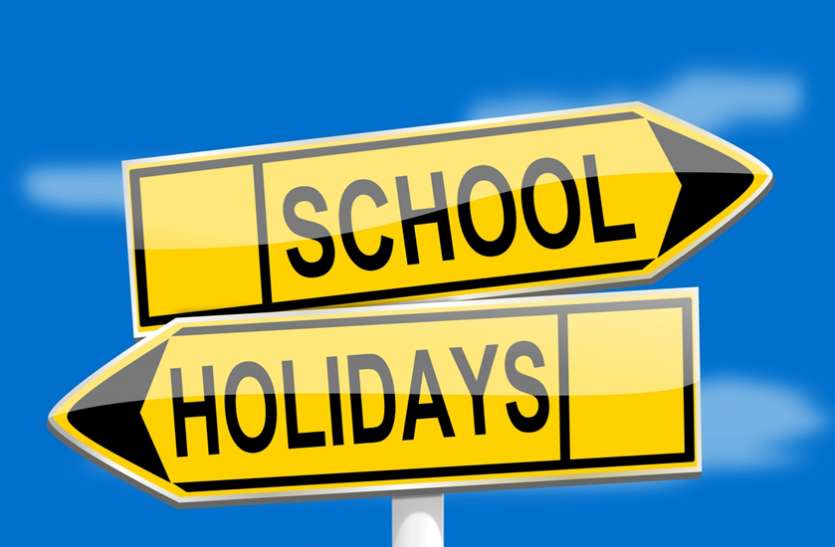 holidays सितंबर और अक्टूबर माह में इतने दिन बंद रहेंगे स्कूल-कॉलेज, बच्चों की होगी बल्ले-बल्ले